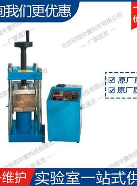 科晶YLJ-HP100-XX500℃或750℃，24T加热型平板层压机