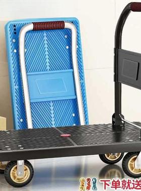 小推车拉货拖车折叠轻便携手拉车搬运平板车家用取快递手推车