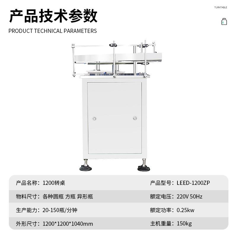 转盘式理机全自瓶动塑收料QYK送瓶子分瓶输瓶瓶瓶机玻璃瓶供瓶机