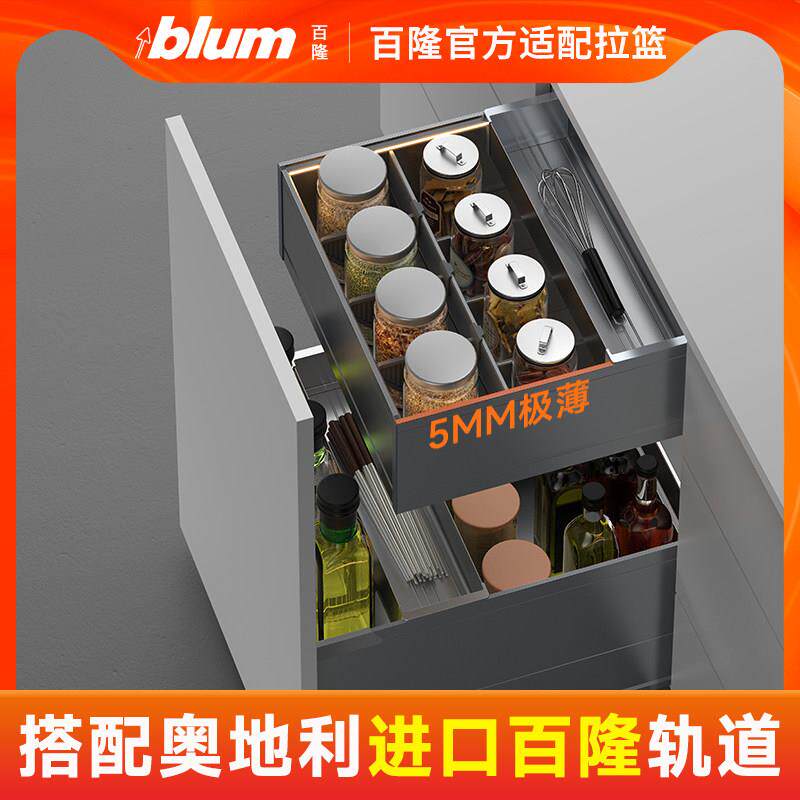 百隆轨道抽屉式整体橱柜调味调料拉篮全铝合金双层厨房抽屉拉篮改