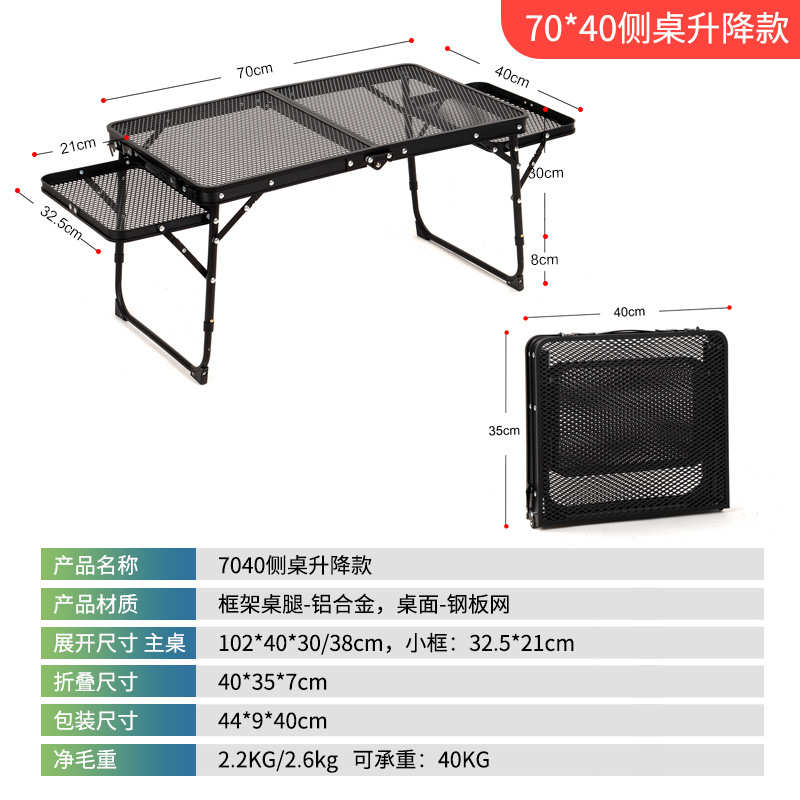 爱拓折叠桌户外烧烤便携式轻量化铝合金手提野餐露营铁网桌野营桌