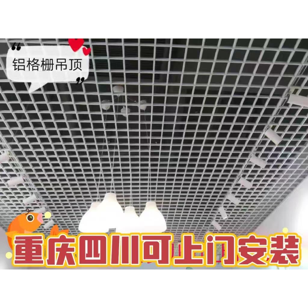 重庆铝格栅悬吊式天花板木纹色铁格栅葡萄架金属网格铝方通方格可
