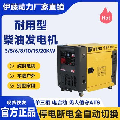 YT8100T移动式小型柴油发电机车载船舶家用机房应急备用电源伊藤