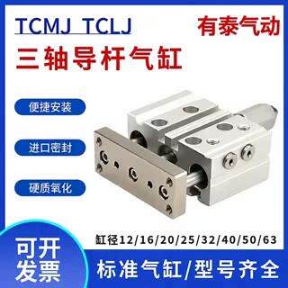 可调气缸TCMJ20X25X30X40X50X75X80-10S-20S 20X100X125X150-30S