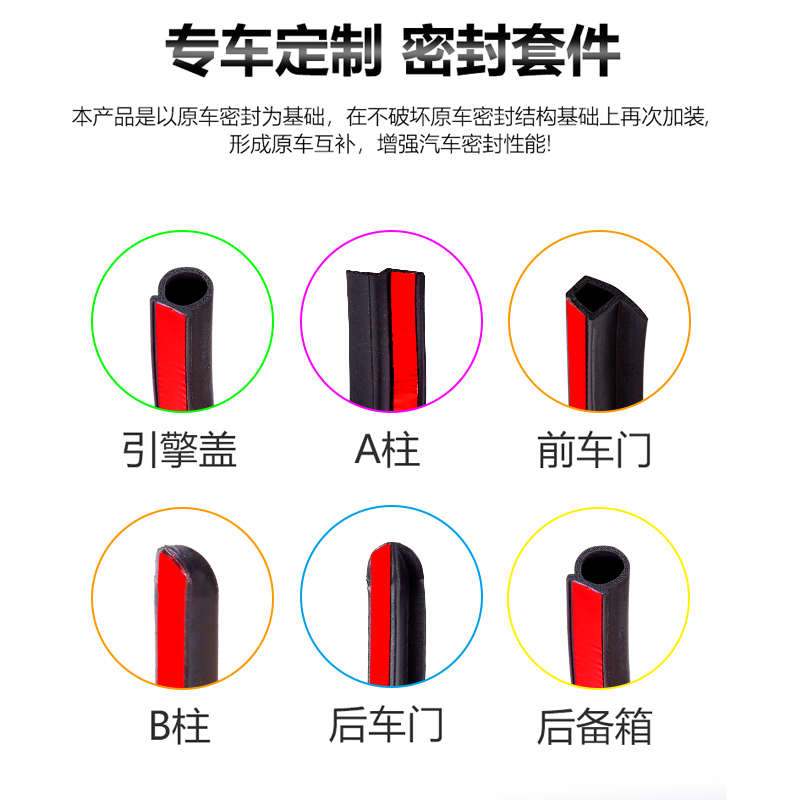 条防尘改装门gse配件风豪/胶隔音帝噪专用汽车gss帝/豪吉利密封条