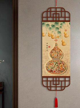 客厅旺宅挂件中式葫芦五福临门竹帘挂画客厅背景墙室卷轴竹画柿柿