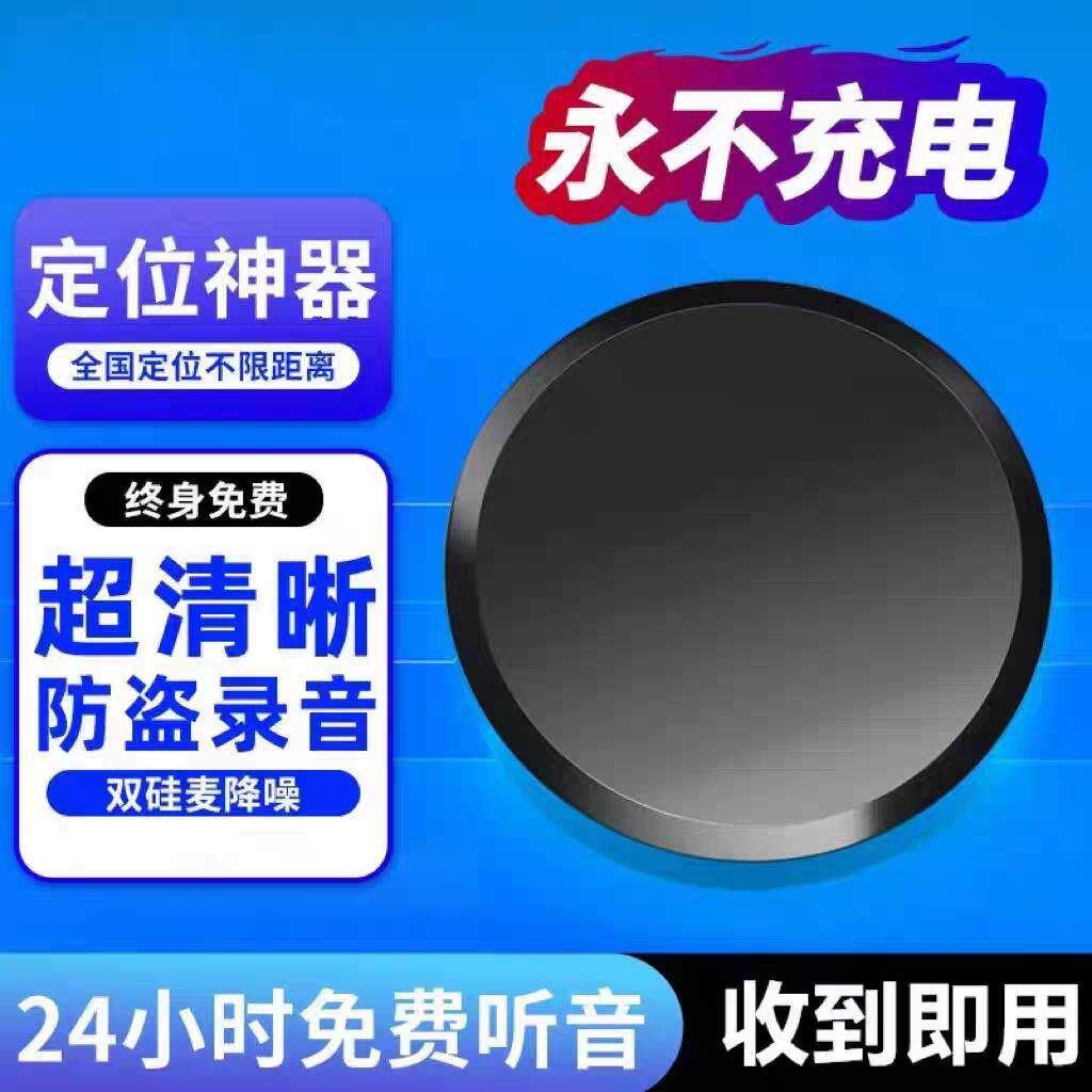 录音笔手机控制专业高清降噪实时听音定位器车载家用录音监控听器
