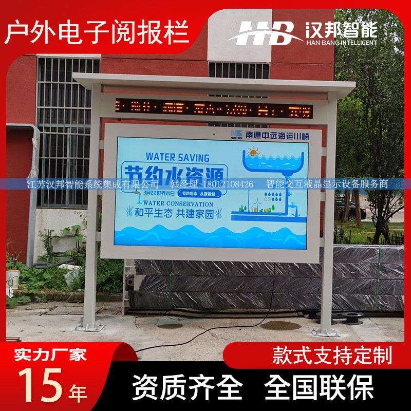 电子阅报栏智能液晶屏广告机安卓电脑一体机宣传栏防水高清高亮屏