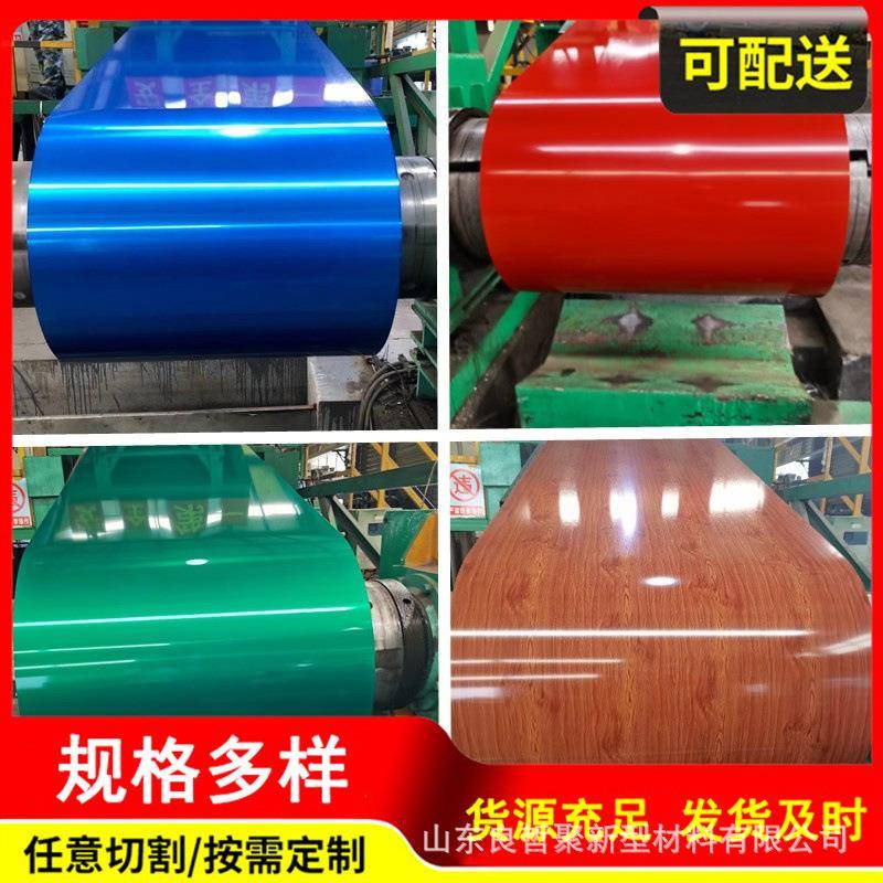 现货1060保温彩涂铝卷3003氟碳漆铝皮聚酯彩色铝带镜面铝镁锰铝