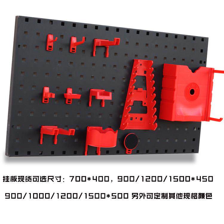 冠孚汽车美容工具挂板定制ABS塑料挂钩洞洞板置物架多功能工具墙