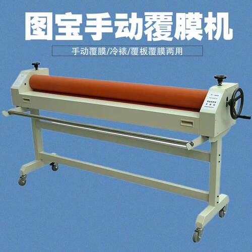正品图宝覆膜机手动冷裱机 TS1600MM 手动覆膜机覆膜覆板一机完成