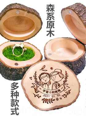 正品创意木质微型戒指森盒系桩树钉盒首饰盒耳纯手工木头小盒子可