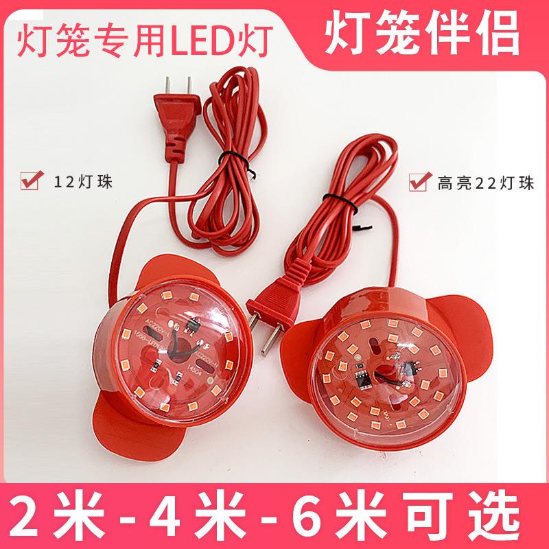 新年灯笼专用灯泡LED灯绒布灯笼通配件户外防水灯笼伴侣发光LED灯