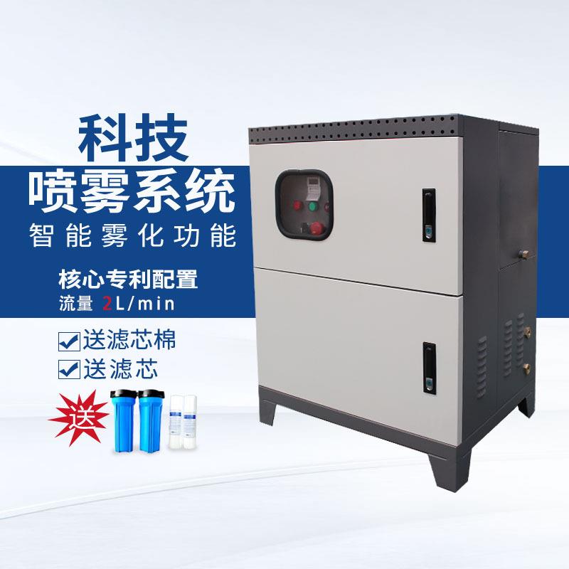 高压喷雾系统工业加湿器造雾机加湿器配件