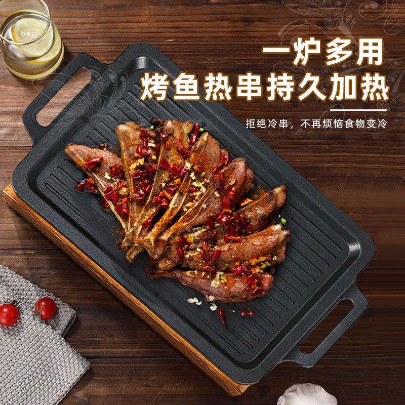 家用烧烤炉商用长方形大份烤串羊排保温盘不粘锅酒精加热温串碳炉