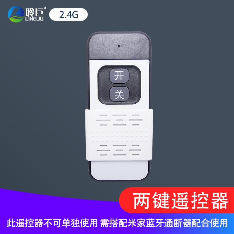 高档接入米家蓝牙M已es通断小爱器音箱流水低压灯带遥控开关h12V/