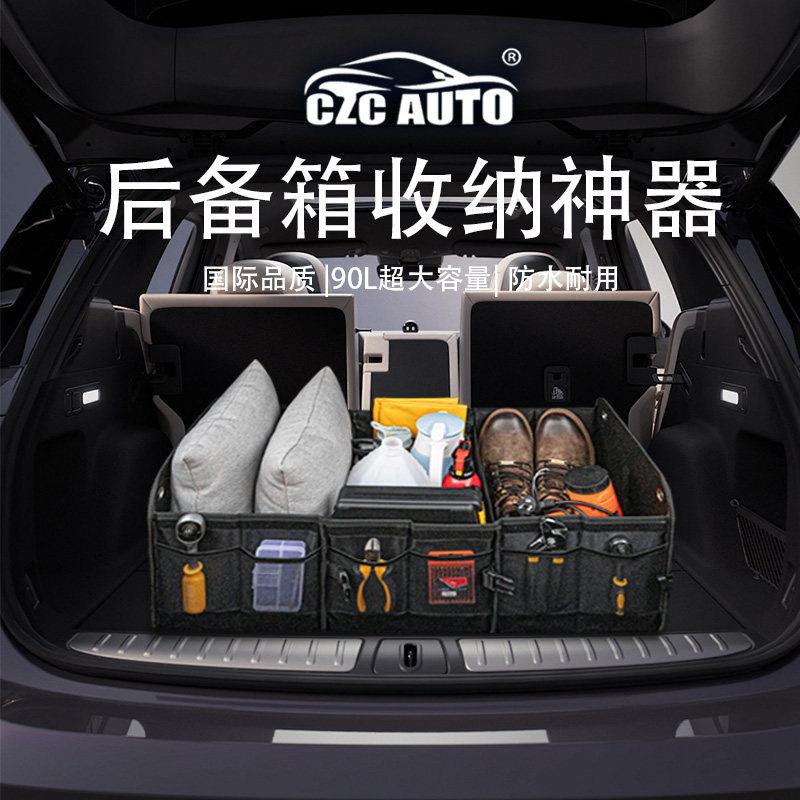 车载收纳箱可携式可折叠90升大容量汽车后备箱整理户外露营装备包