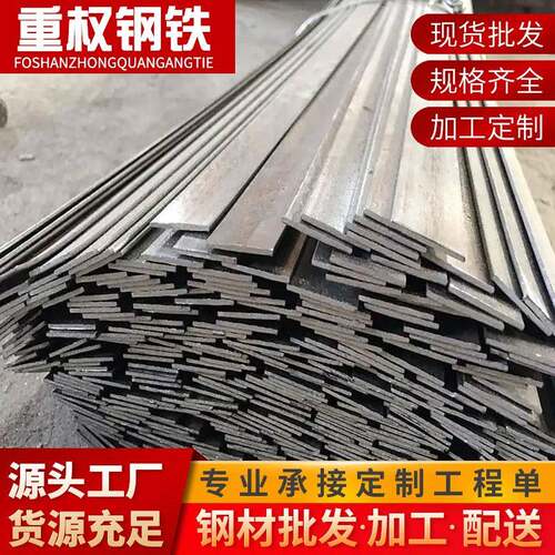 广东冷拉扁铁45号钢20x2规格建筑工程实心方条现货供应