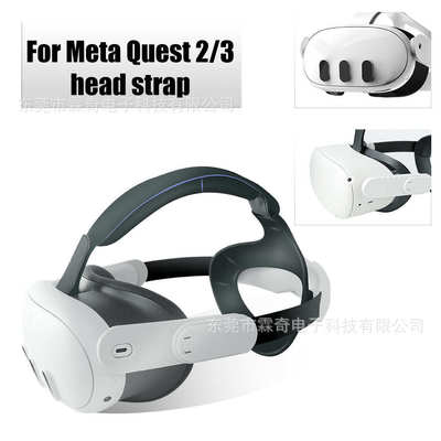 /头戴精英quest3头戴3s/舒适压脸 quest2版不配件现货人体工学