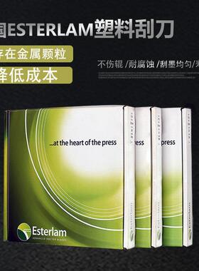 英国ESTERLAM刮墨低压力耐腐蚀耐高温柔性版印刷刮刀塑料刮墨刀片
