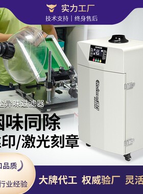 打标烟雾净化器 雕刻烟尘过滤器激光除尘器吸烟激光袋式排烟机