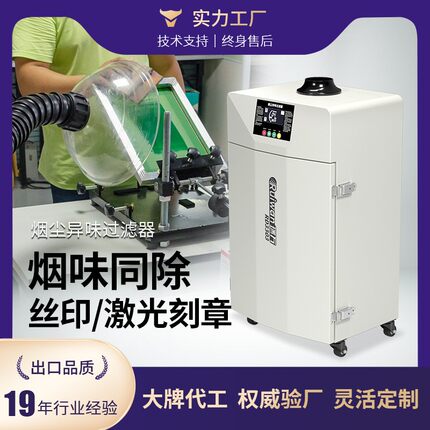 打标烟雾净化器雕刻烟尘过滤器激光除尘器吸烟激光袋式排烟机