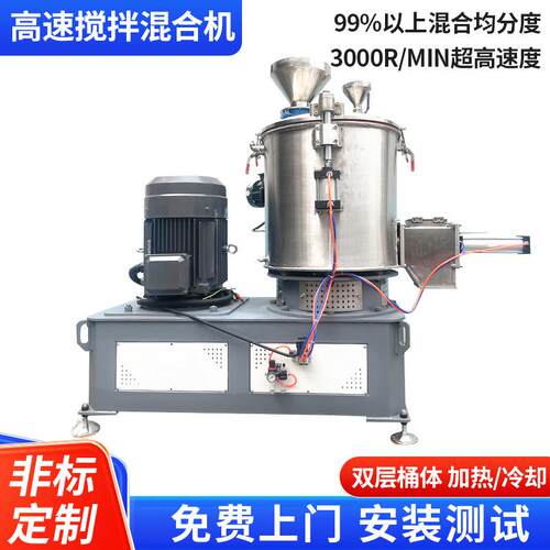 立式高速搅拌混合机化工颗粒粉末搅拌设备不锈钢全自动混合机