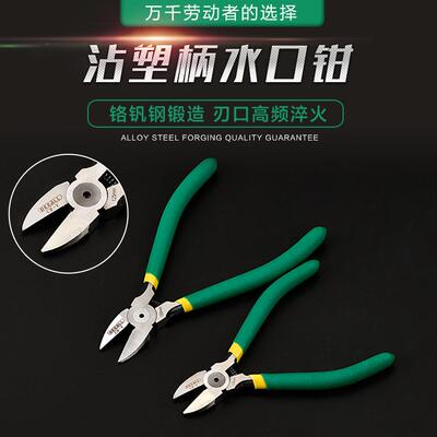迪澳水料口BEN钳斜口钳偏口钳斜边嘴钳剪钳剪线钳电子线头塑修钳