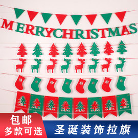 圣诞节装饰品拉花吊旗彩旗挂件圣诞树创意装扮挂饰小拉旗场景布置
