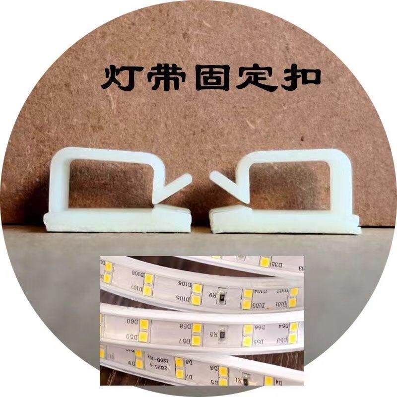 灯带固定神器桌面理线 线器免钉便捷网路线 线数据线 线电源线 线