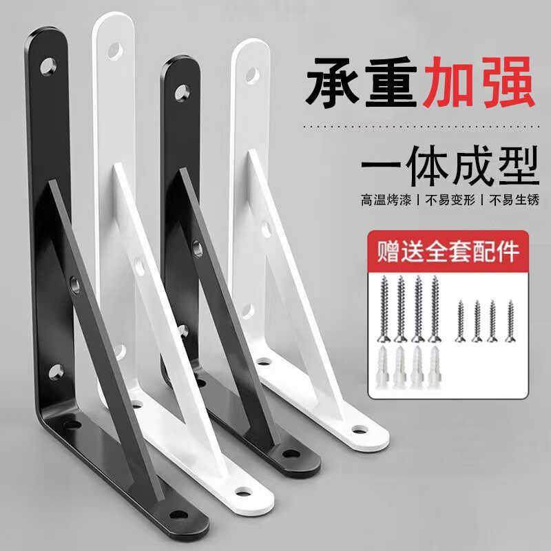 三角支架直角支撑固定铁支架托架墙上木板墙壁置物架壁挂承重托板