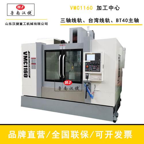 加工中心数控铣床VMC1160C电脑锣钻铣铝铜金属五金机床精密