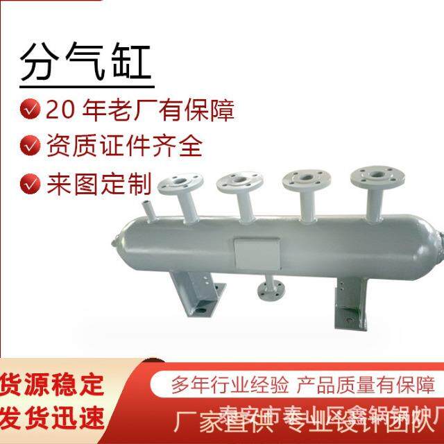 厂家现货供应蒸汽分气缸锅炉配件 分汽缸 加工出售分集水器分汽