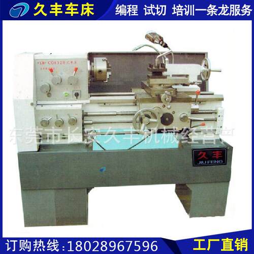 车床小微型车床普通车床C0632中小型普通车床