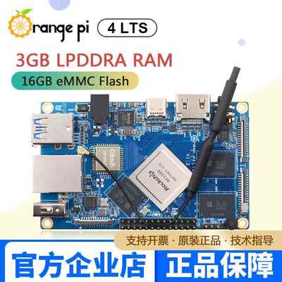 香橙派Orange Pi4 Lts（3GB）瑞芯微RK3399带16GEMMC支持蓝牙wifi