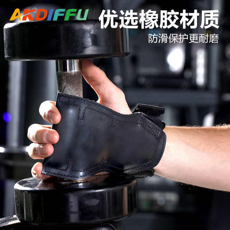 橡胶护手掌健身居中护掌硬拉引体向上防滑耐磨橡胶护手掌牛皮护腕,运动/瑜伽/健身/球迷用品,健身手套/助力带,淘宝优惠券,粉丝福利购,淘宝优惠卷