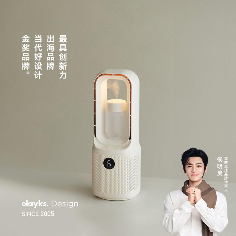 olayks立时电风扇无叶扇桌面扇台式循环扇直流变频空调扇加湿充插图片