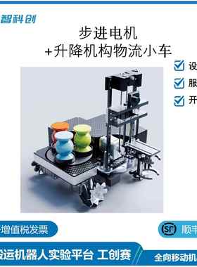 FITI MR 2025工创赛 物流搬运机器人实验平台 全向移动机器人