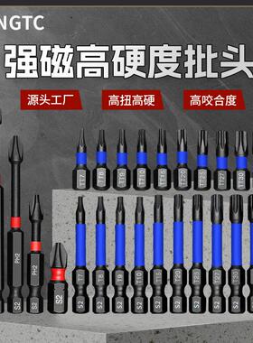 尚46PCS盒梅花带荣孔硬批头十字冲击批起子头44强磁加电动装螺丝
