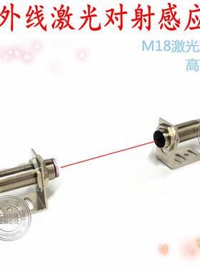 激光对射光电开关 G30A-M1001/2 和G18A-M100 一组
