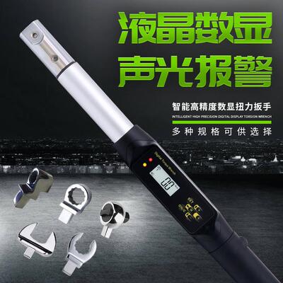 CHGO可换头智能高精度数显扭力扳手LCD-4H27200电子扭矩扳手