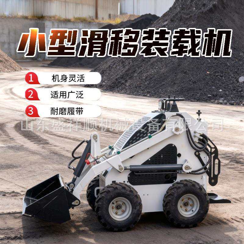 轮胎式滑移装载机家用货物装载车迷你微型滑移小铲车农用微型款