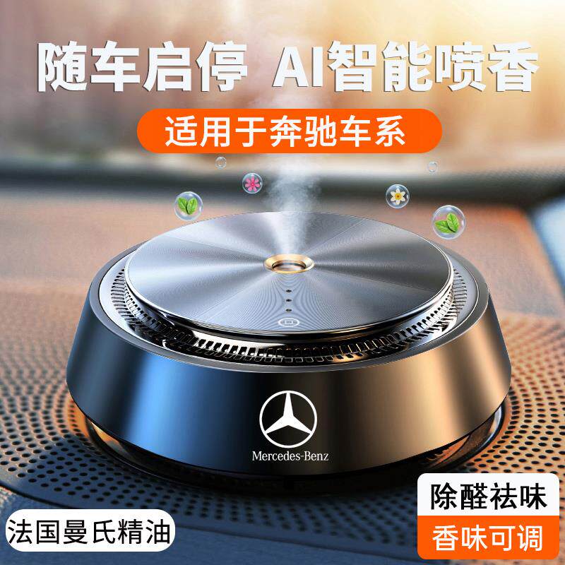高档适用迪车载香薰A4L A6 A3 Q3Q汽车水内自动5喷雾香高奥档饰品