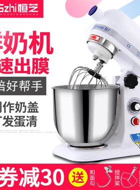 恒芝全钢鲜奶机厨师机奶油机和面搅拌机揉面打蛋器220v多功能