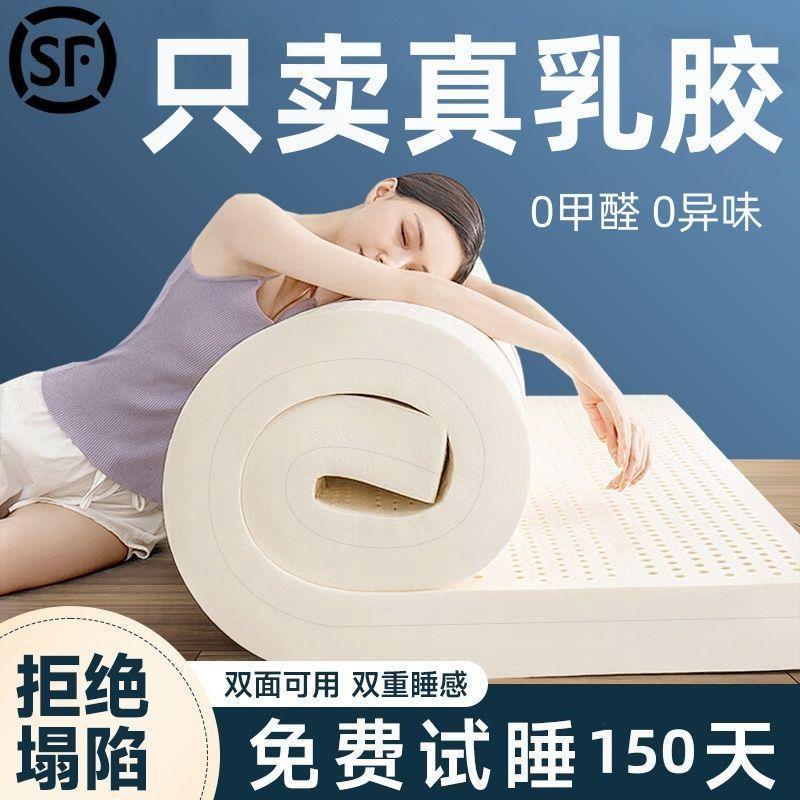 天然乳胶床垫泰国室内家庭卧室学生宿舍软垫子可折叠床上褥子
