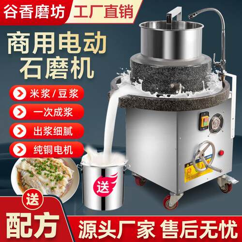 石磨肠粉机电动磨米浆商用大型全自动磨豆浆磨米浆米粉机豆腐芝麻