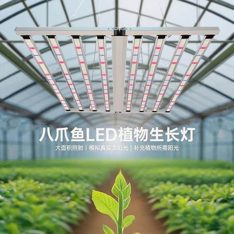 1000W八爪鱼植物灯led全光谱室内农业种植补光灯1200W植物生长灯