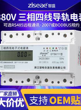 三相四线电子式导轨式电能表7P轨道微型380v红外动力互感小电度表