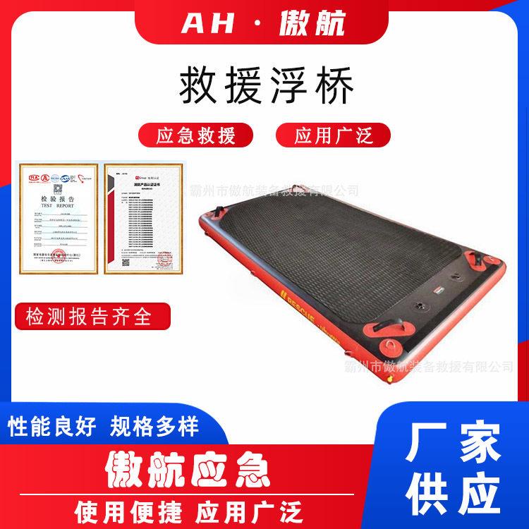 救援浮桥消防救援浮板水域可移动救援平台分段式冰面救生气垫