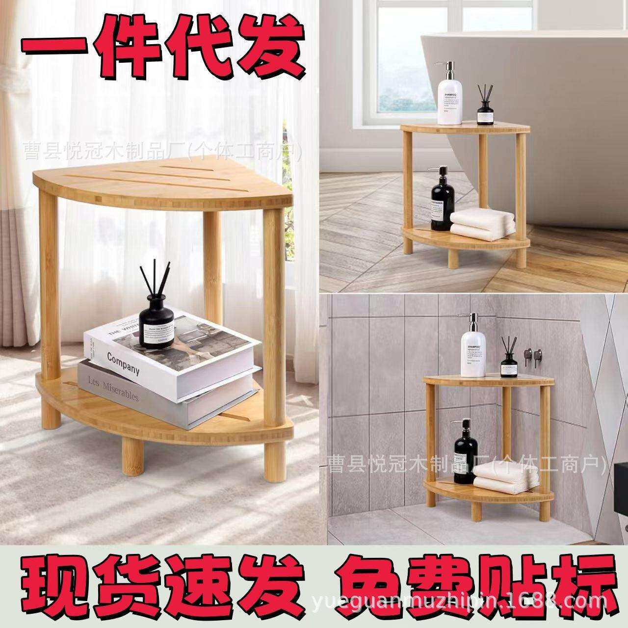 现货木制浴室凳角落淋浴洗手间置物架收纳双层三角